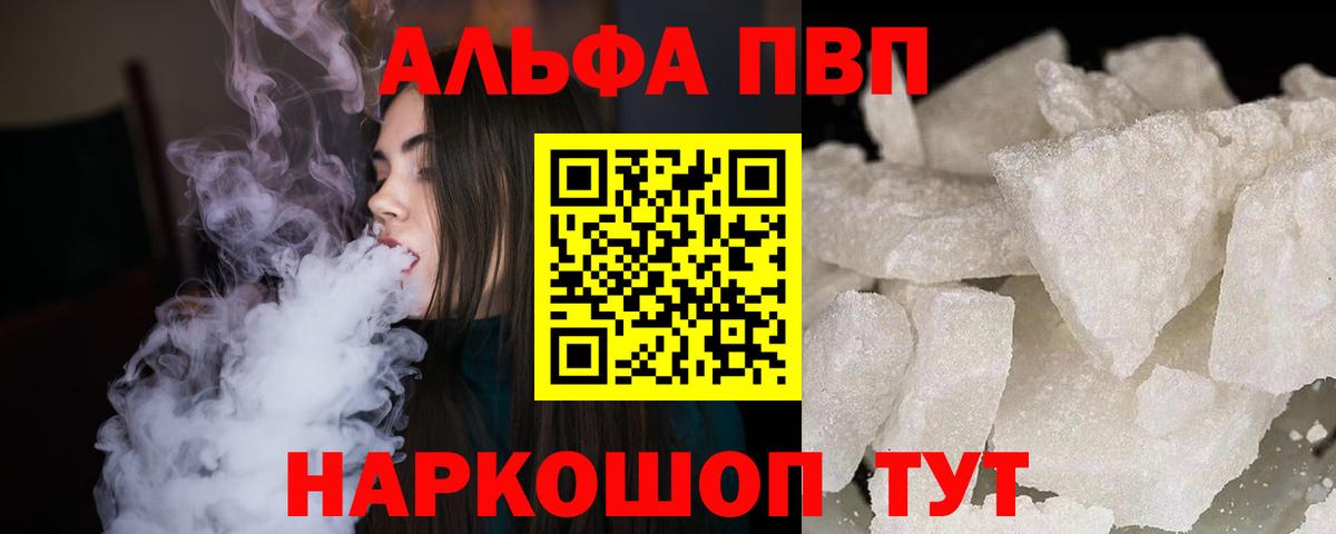Альфа ПВП крисы CK  Вход с VPN  Альфа ПВП крисы CK  Лениногорск 