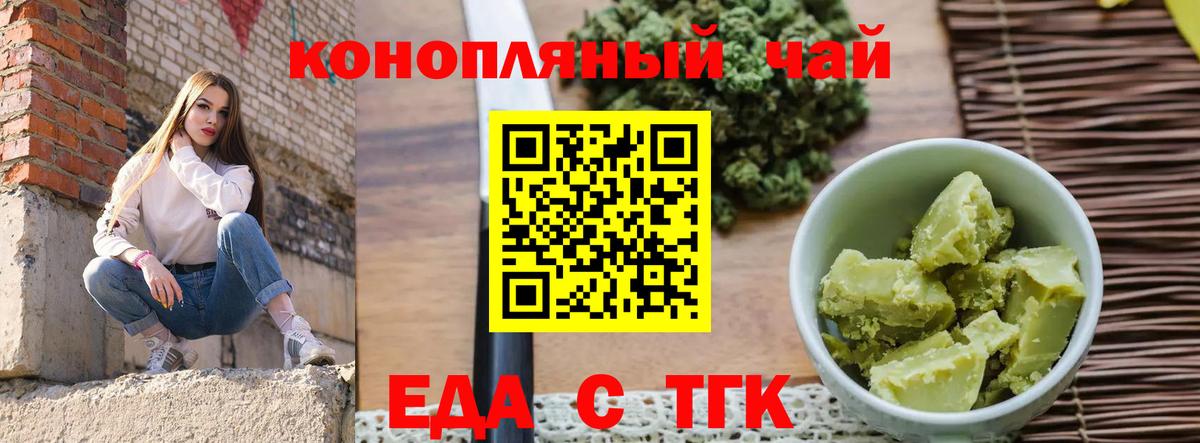 Лениногорск  Еда ТГК марихуана  Вход с VPN 