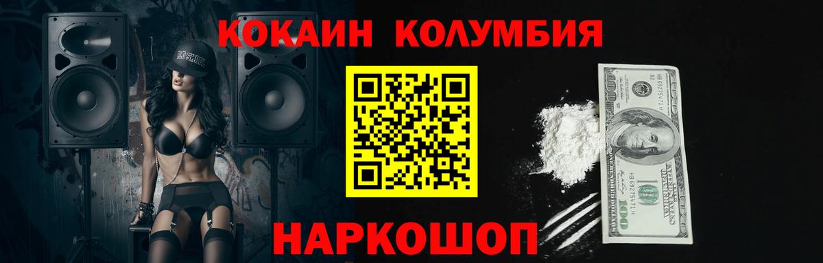 Лениногорск  Cocaine Колумбийский  Вход с VPN  Кокаин  Cocaine 99% 