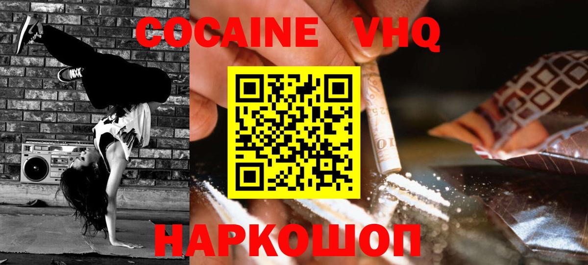 Кокаин 99% Лениногорск