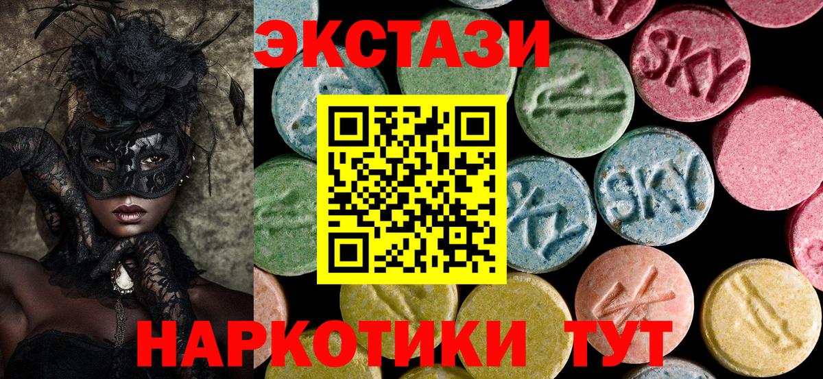 ЭКСТАЗИ XTC Лениногорск