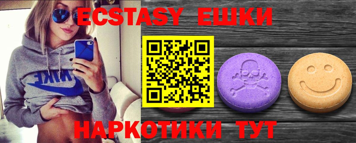цена   Экстази  Вход с VPN  ЭКСТАЗИ mix  Экстази круглые  Лениногорск 