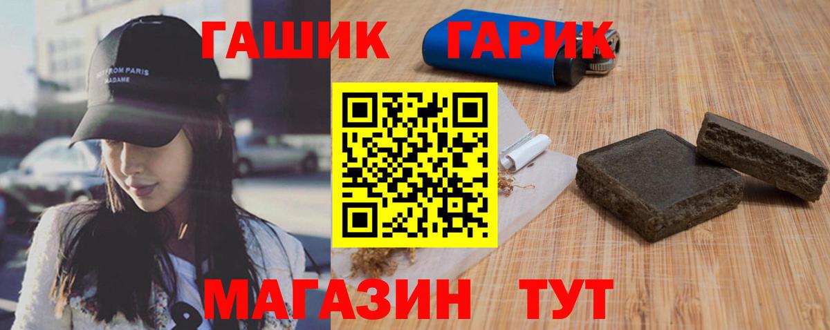 Лениногорск  даркнет сайт  ГАШИШ hashish  ГАШИШ  Вход с VPN  ГАШ хэш 