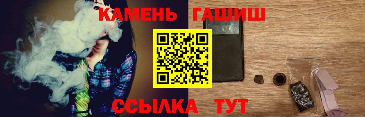 Гашиш hashish Лениногорск
