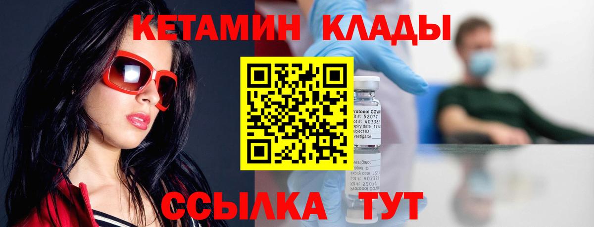 Лениногорск  КЕТАМИН VHQ  КЕТАМИН ketamine  Вход с VPN 