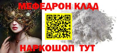 меф VHQ Камышлов