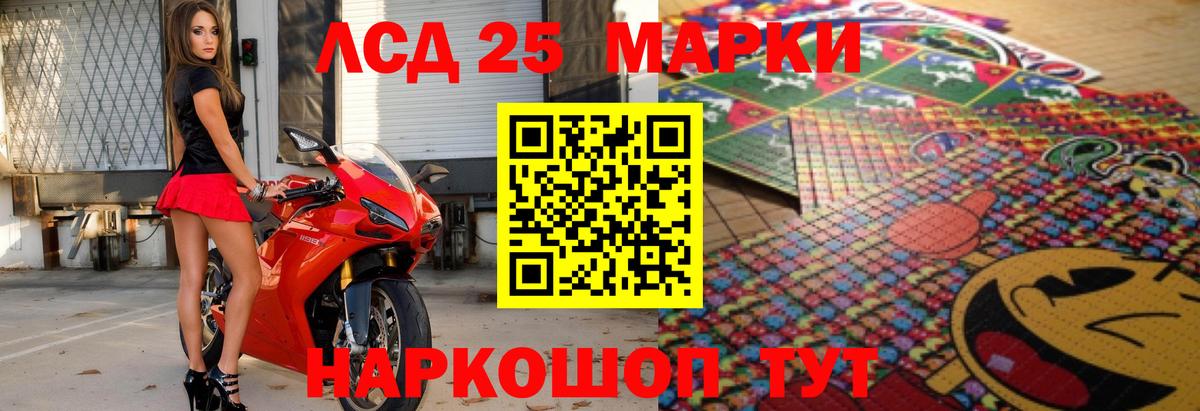 Лсд 25 экстази ecstasy  Вход с VPN  Лениногорск  LSD-25 экстази кислота 