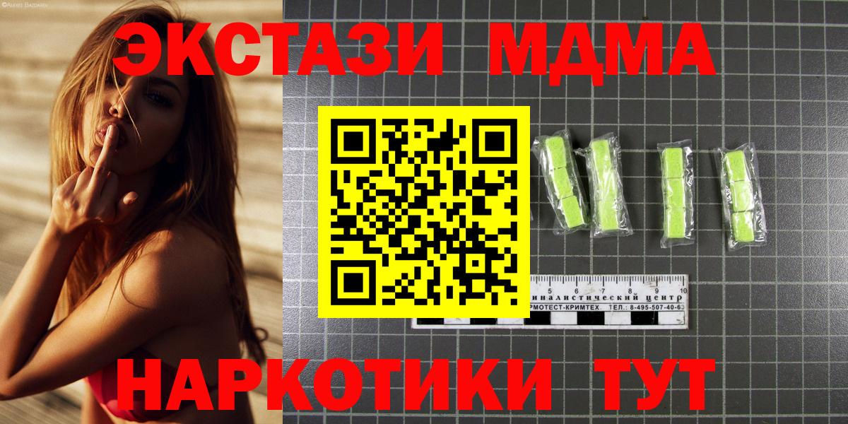 МДМА crystal  Вход с VPN  MDMA  Лениногорск  МДМА молли 