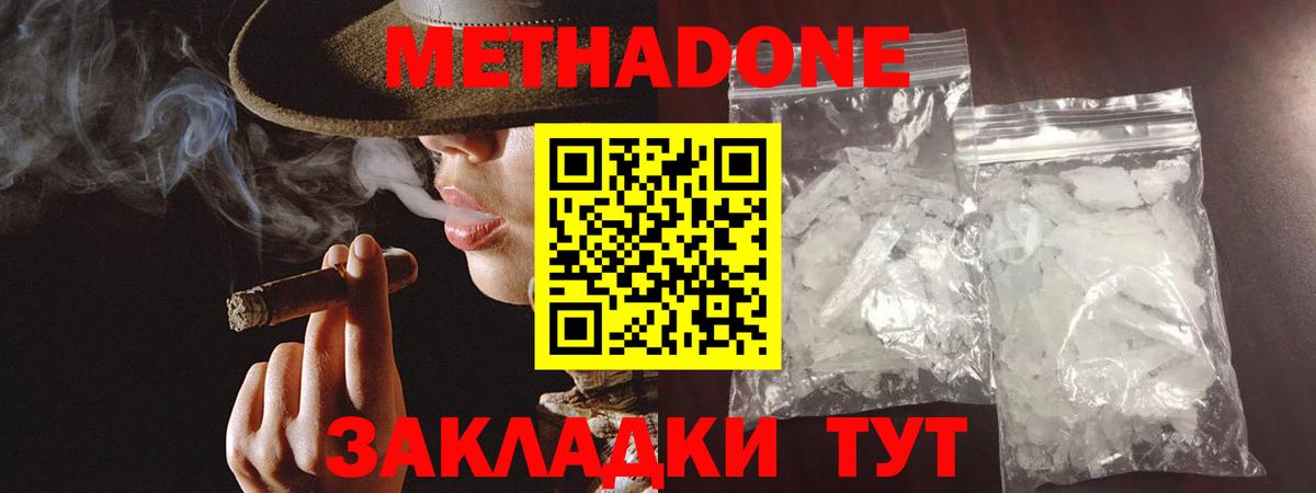 мега ССЫЛКА  Вход с VPN  Лениногорск  МЕТАДОН VHQ 