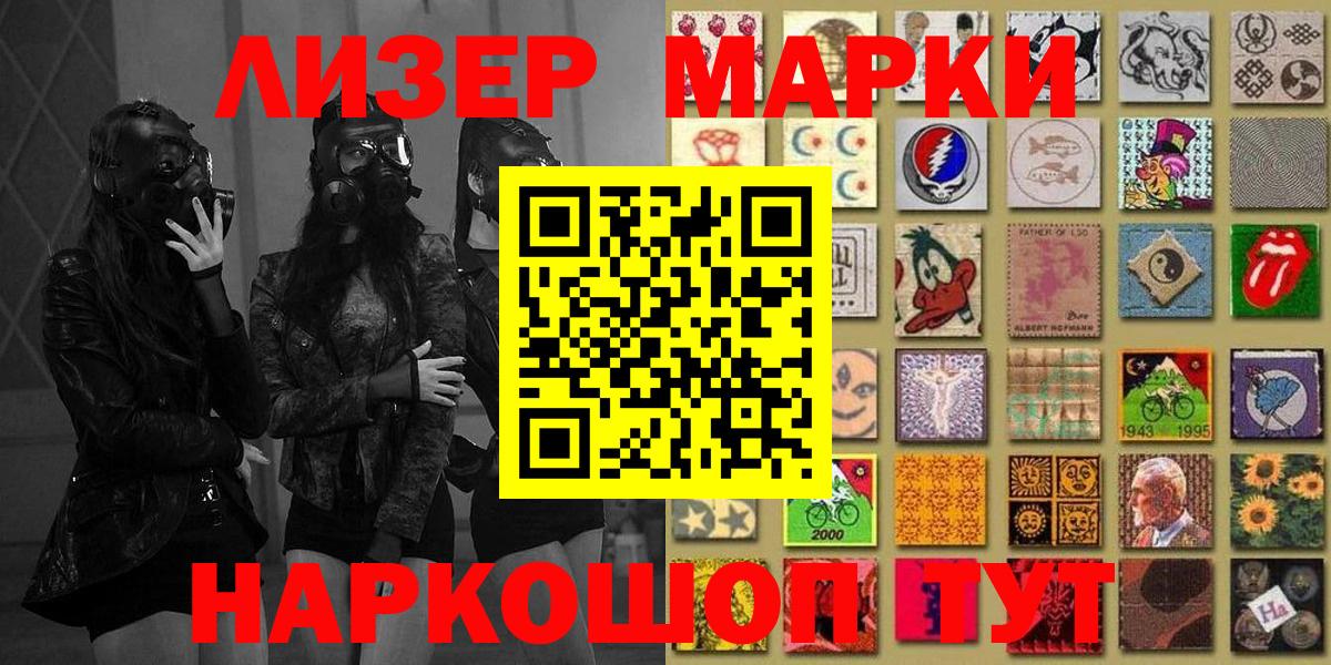 Марки 25I-NBOMe 1,8мг  Вход с VPN  Лениногорск 
